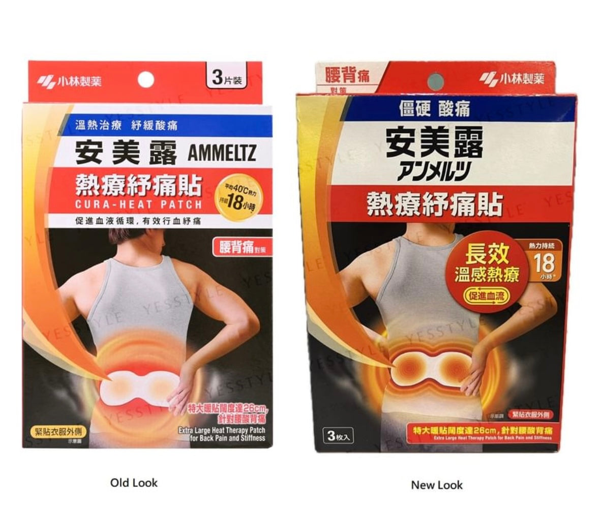 Kobayashi - Ammeltz Cura-Heat Patch For Back Pain & Stiffness