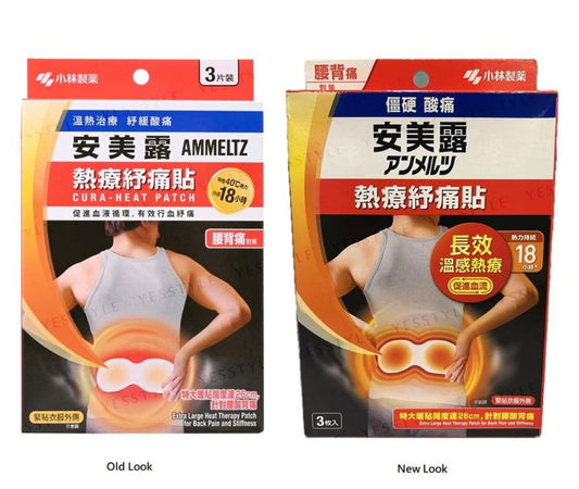 Kobayashi - Ammeltz Cura-Heat Patch For Back Pain & Stiffness