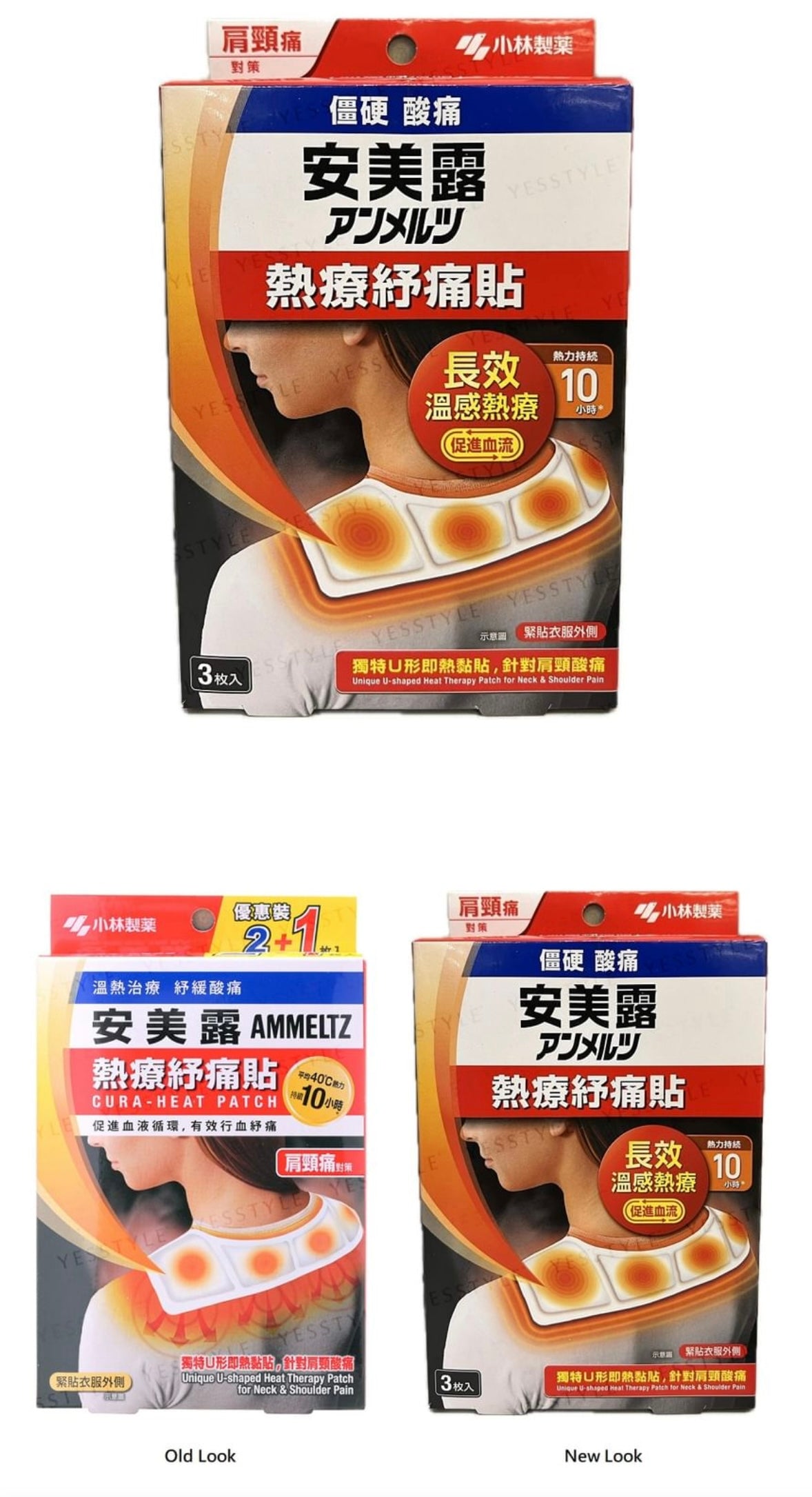 Kobayashi - Ammeltz Cura-Heat Patch For Neck & Shoulder Pain