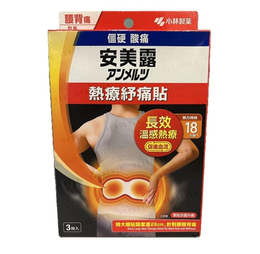 Kobayashi - Ammeltz Cura-Heat Patch For Back Pain & Stiffness