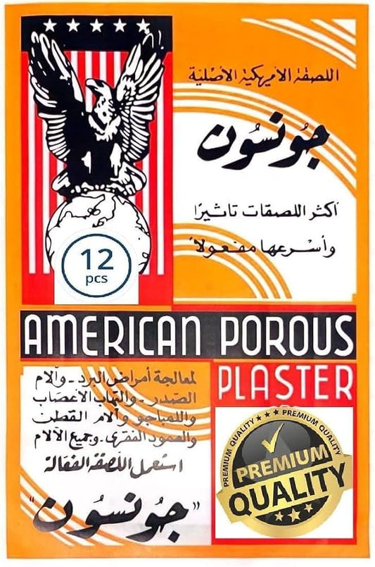 لاصق طبي أمريكي مسامي لتسكين آلام الظهر والعضلات